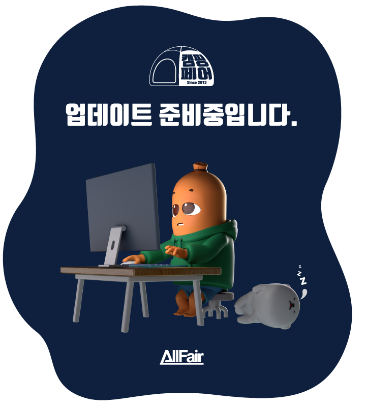 준비중입니다.