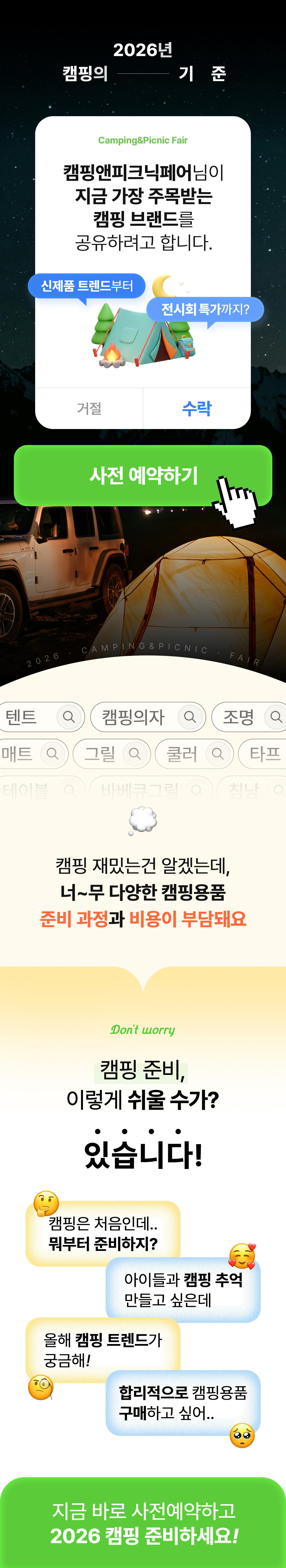 할인입장권 예약하기